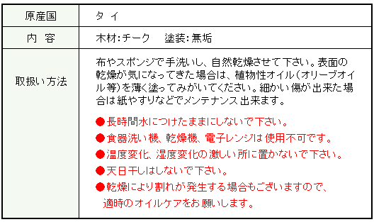 木製食器